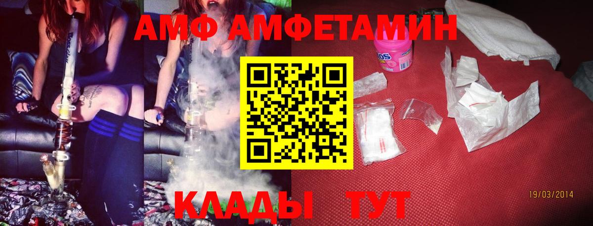Гусиноозёрск  Amphetamine  Вход с VPN  Амфетамин 98%  Amphetamine 