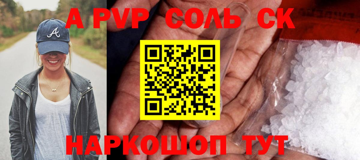 A PVP мука Гусиноозёрск