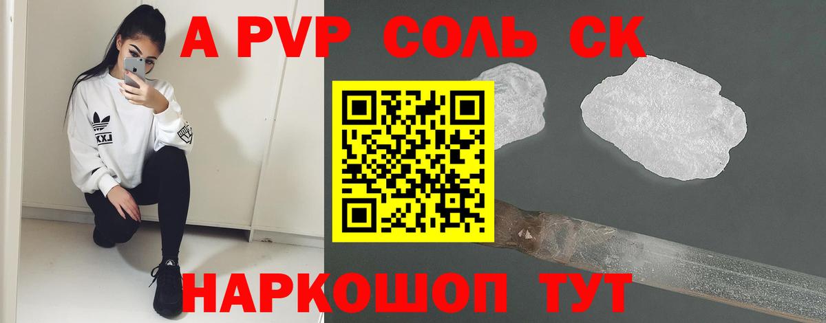 Alfa_PVP кристаллы  A-PVP VHQ  Гусиноозёрск  A-PVP СК  Вход с VPN 