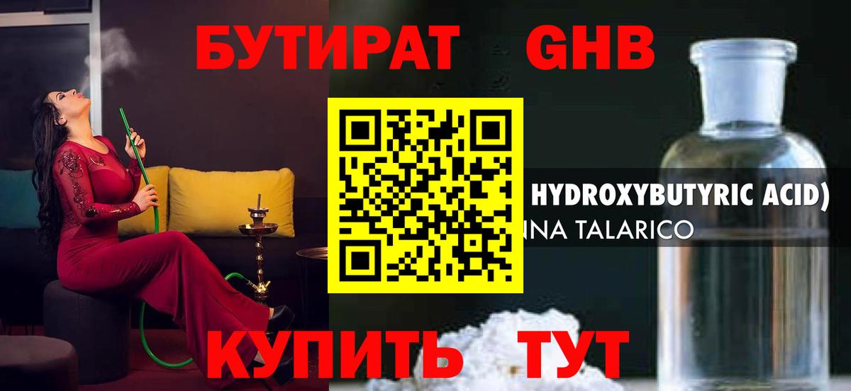 Гусиноозёрск  Бутират  Вход с VPN  БУТИРАТ буратино 