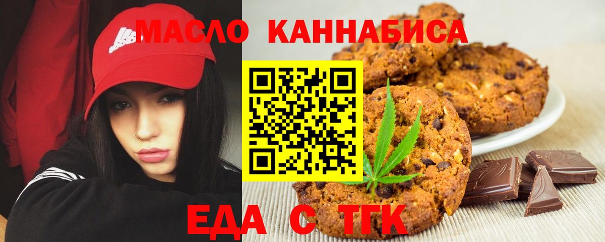 Гусиноозёрск  Canna-Cookies конопля  Вход с VPN 