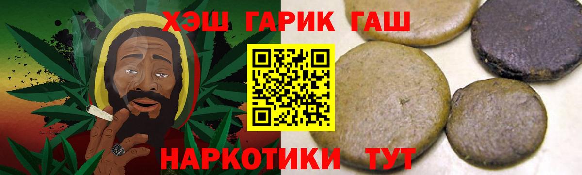 ГАШ  ГАШИШ индика сатива  Вход с VPN  где купить   Гусиноозёрск  ГАШИШ гашик 