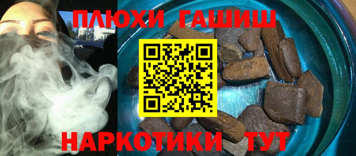 ГАШИШ Ice-O-Lator Гусиноозёрск