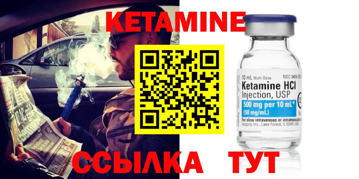 Кетамин VHQ Гусиноозёрск