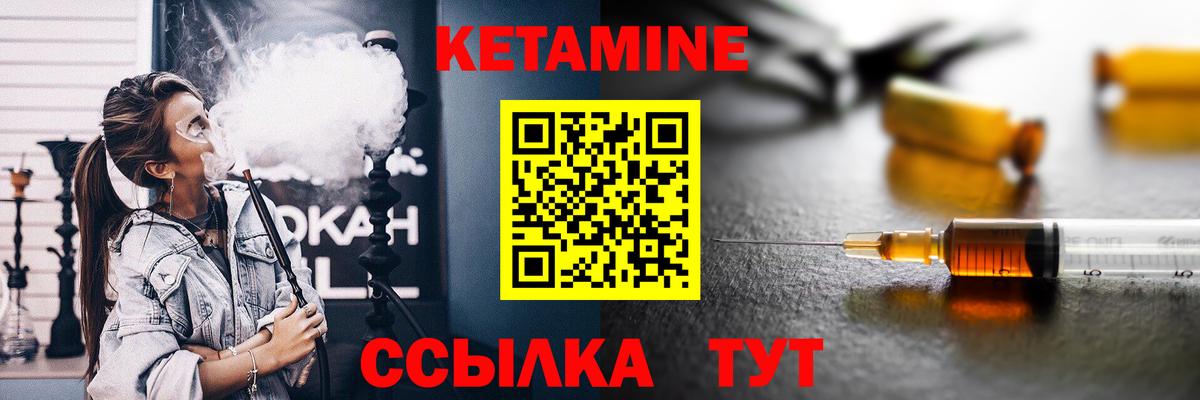 Гусиноозёрск  Кетамин ketamine  Вход с VPN  Кетамин VHQ 