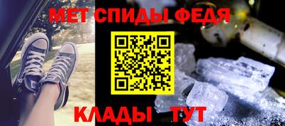 метамфетамин Кинель