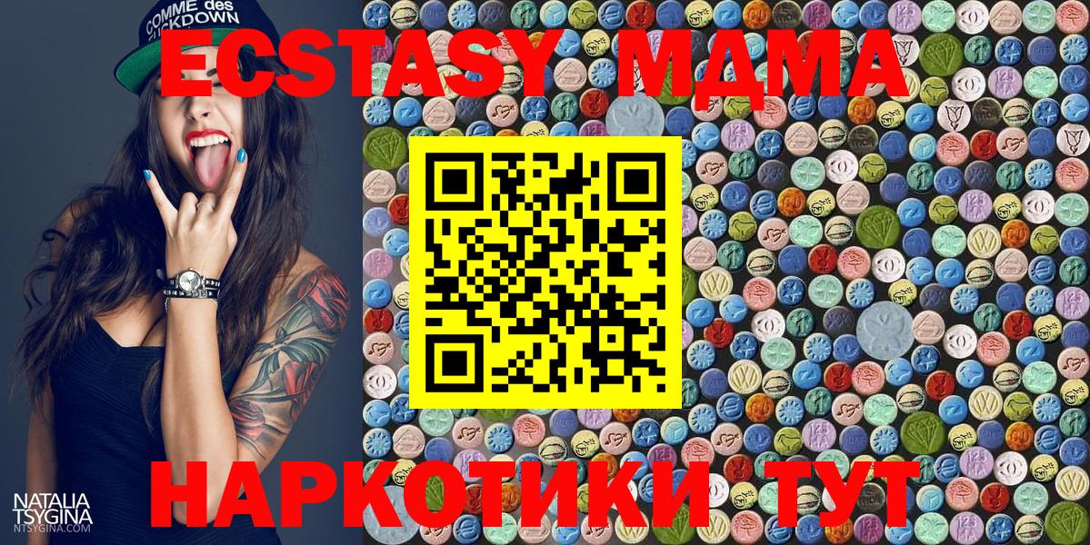 Гусиноозёрск  MDMA Molly  МДМА  МДМА VHQ  Вход с VPN 