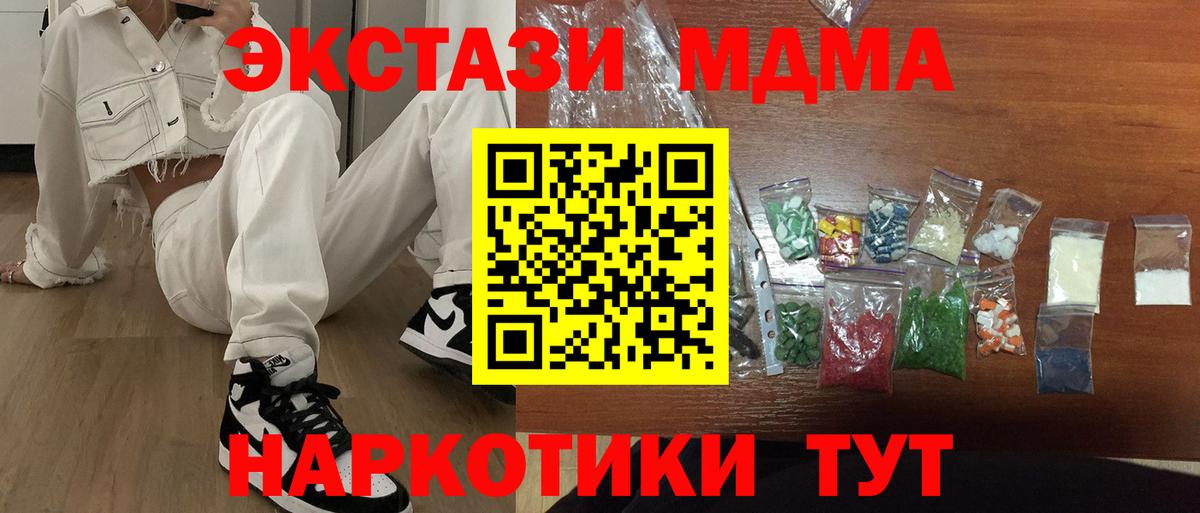 МДМА Molly Гусиноозёрск