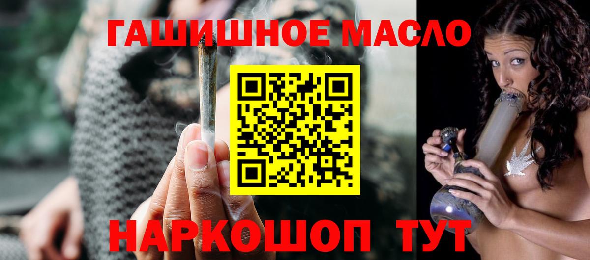 цены наркотик  Дистиллят ТГК THC oil  Вход с VPN  Гусиноозёрск 