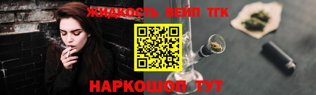Дистиллят ТГК вейп Гусиноозёрск